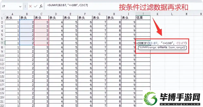 Excel怎么求和