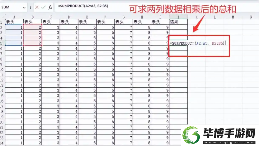 Excel怎么求和