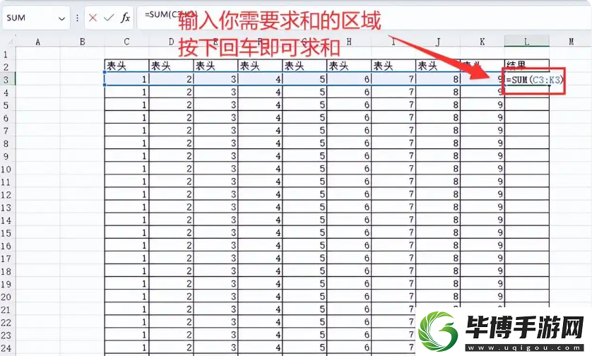 Excel怎么求和