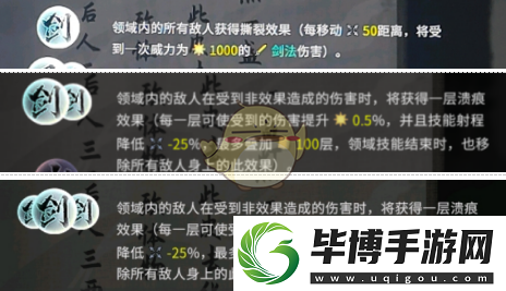 鬼谷八荒道魂怎么搭配