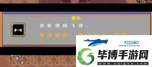 地下城割草骨头怎么得