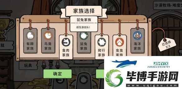 猫神牧场捕虫流攻略