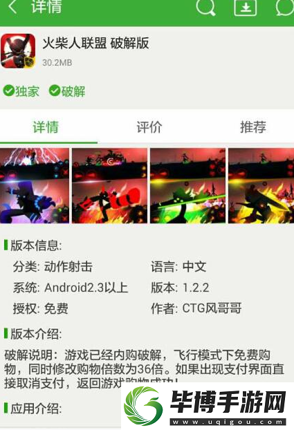 葫芦侠3楼怎么修改游戏