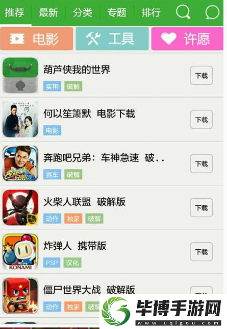 葫芦侠3楼怎么修改游戏