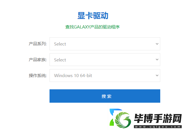 影驰显卡驱动怎么下载