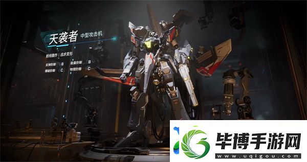 解限机天袭者玩法技巧指南