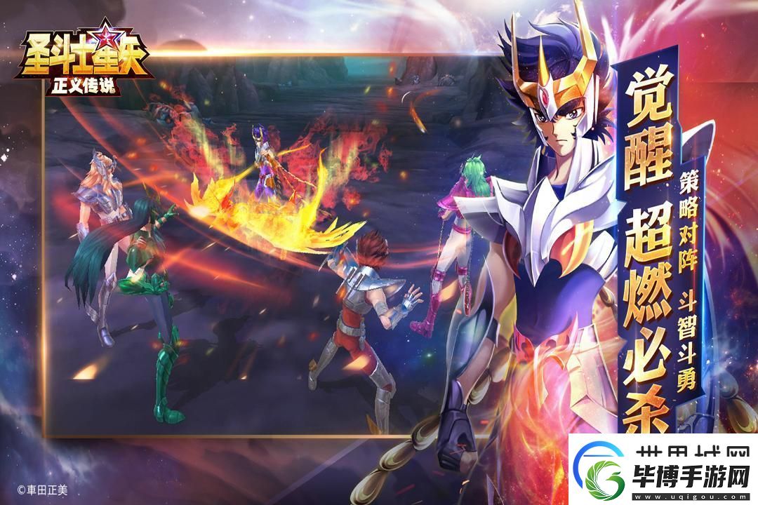圣斗士星矢正义传说心魔十二宫怎么过