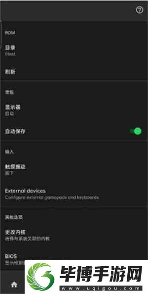 Lemuroid模拟器使用教程