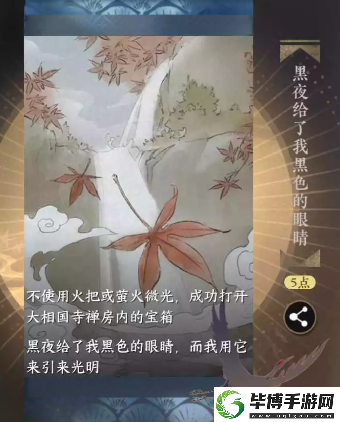 逆水寒手游汴京隐藏成就怎么做