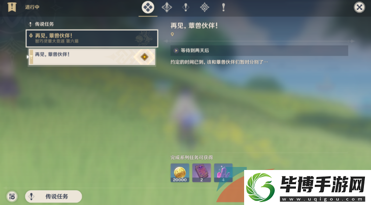 原神再见蕈兽伙伴任务怎么做