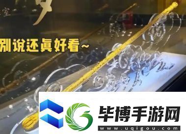 纯金紧箍咒
