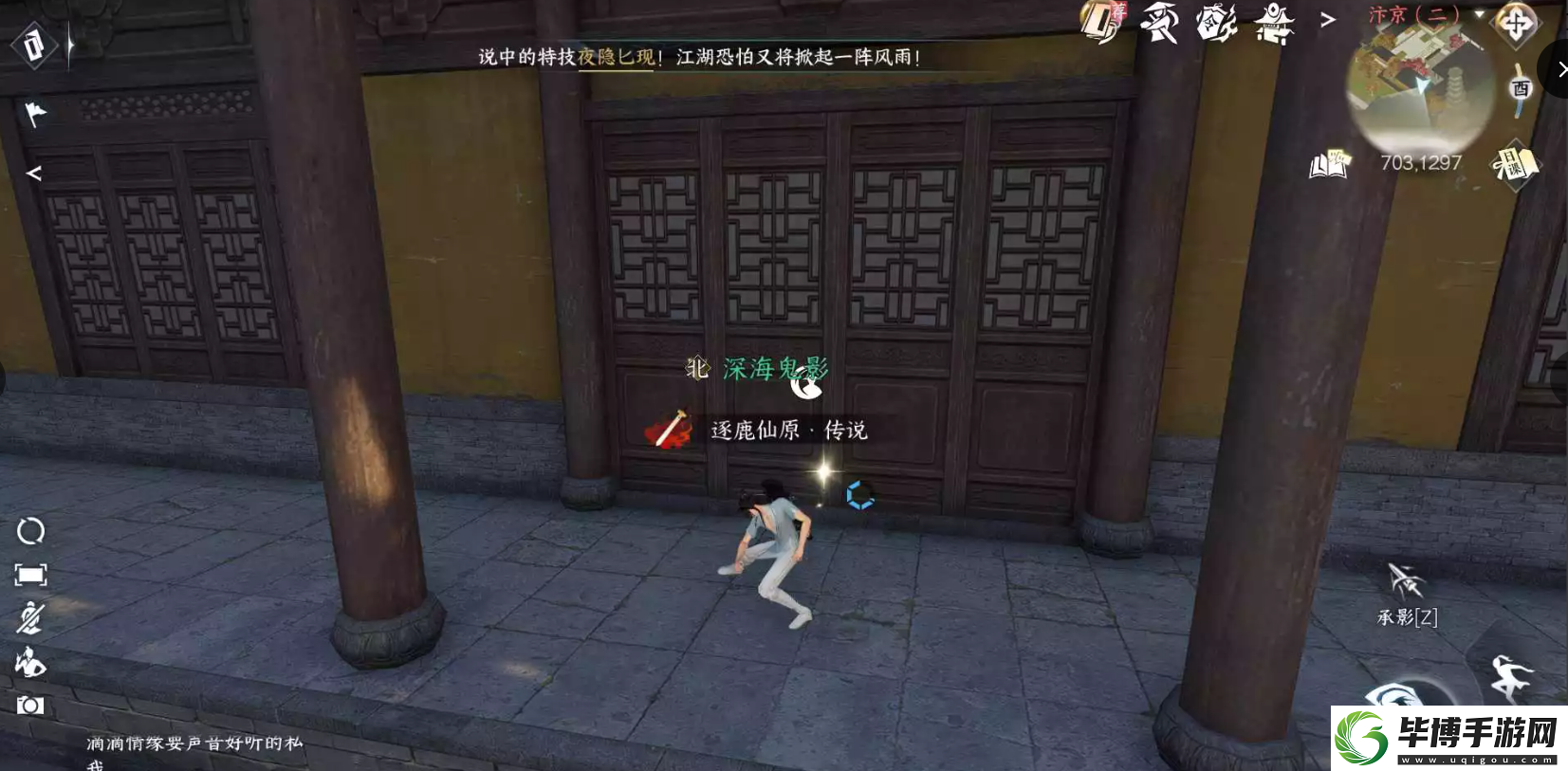 逆水寒手游汴京隐藏成就怎么做