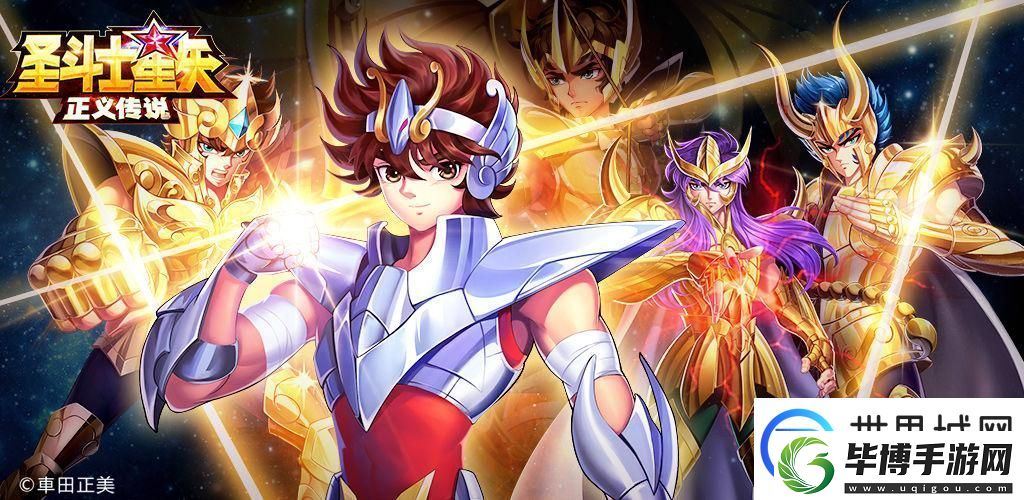 圣斗士星矢正义传说心魔十二宫怎么过