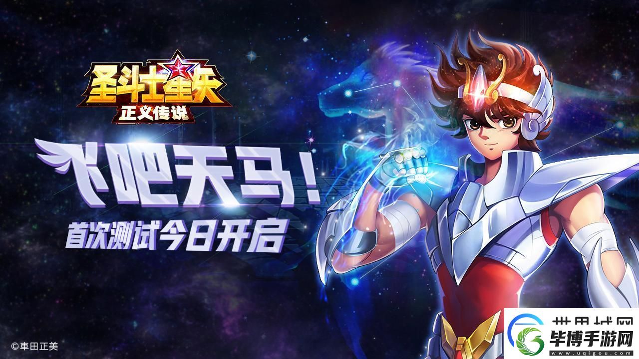 圣斗士星矢正义传说心魔十二宫怎么过