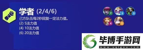 云顶之弈悠米s6出装、技能、羁绊介绍