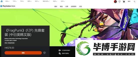 易免费战术FPS界外狂潮预购礼包上架