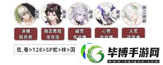 阴阳师青衫染阵容搭配推荐