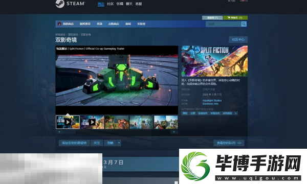 双影奇境什么时候上线